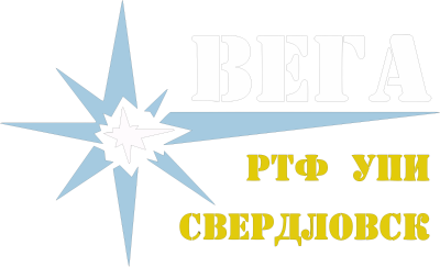 ССО Вега